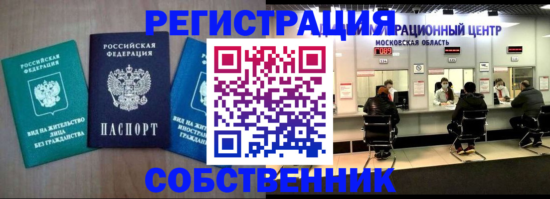 прописка для кредита в Лыткарино