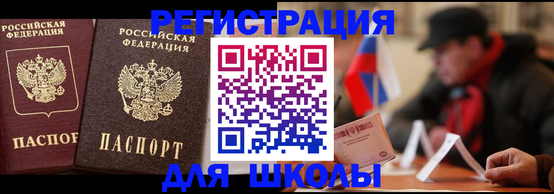 прописка от собственника в Лыткарино